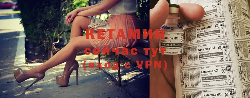 КЕТАМИН ketamine  продажа наркотиков  hydra ТОР  Карпинск 