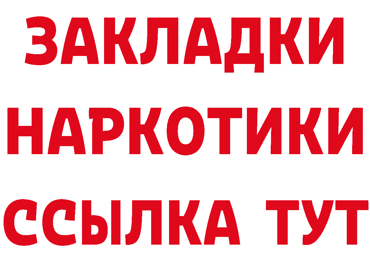 ГАШ Изолятор как войти мориарти MEGA Карпинск