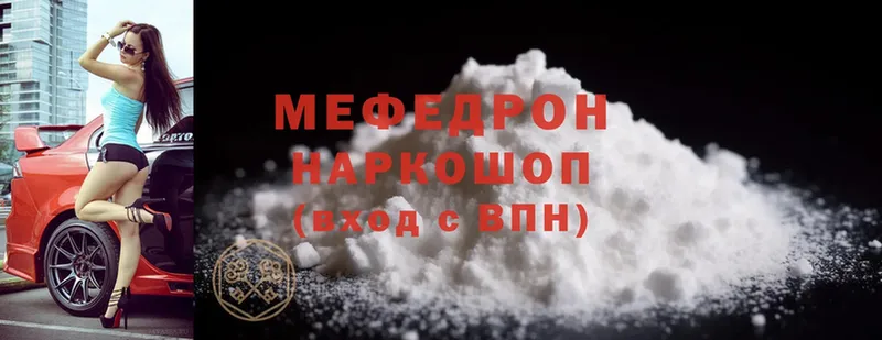 МЕФ mephedrone  закладки  Карпинск 