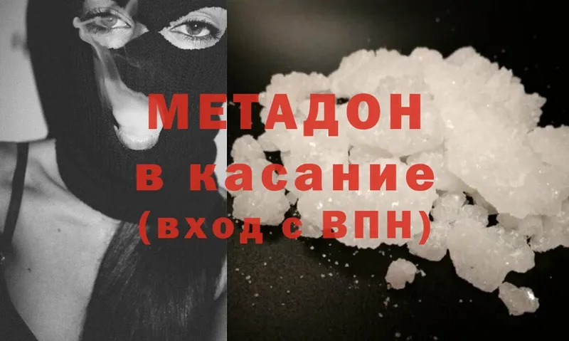 МЕТАДОН methadone  Карпинск 