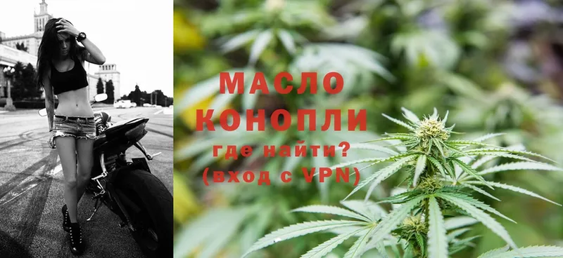 OMG вход  Карпинск  ТГК гашишное масло 